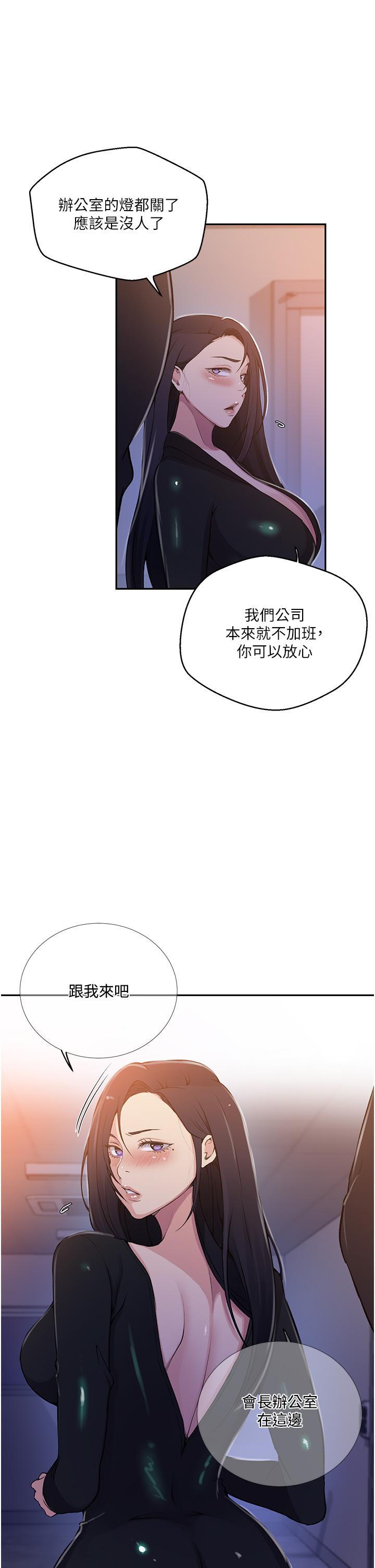 [韩国漫画] 秘密教学 乱伦,熟女人妻,巨乳大奶, 女学生,不伦#[26P]-4