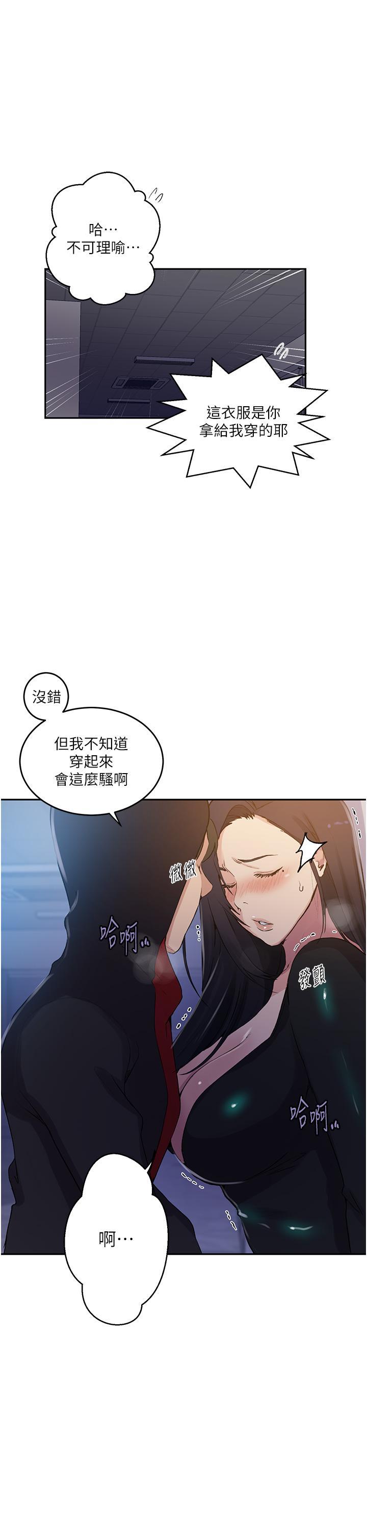 [韩国漫画] 秘密教学 乱伦,熟女人妻,巨乳大奶, 女学生,不伦#[26P]-7