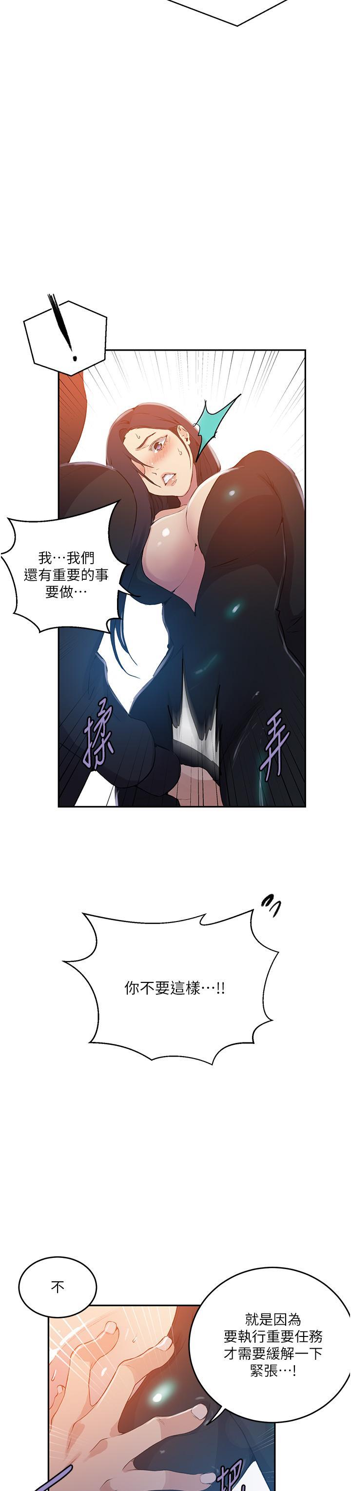 [韩国漫画] 秘密教学 乱伦,熟女人妻,巨乳大奶, 女学生,不伦#[26P]-9