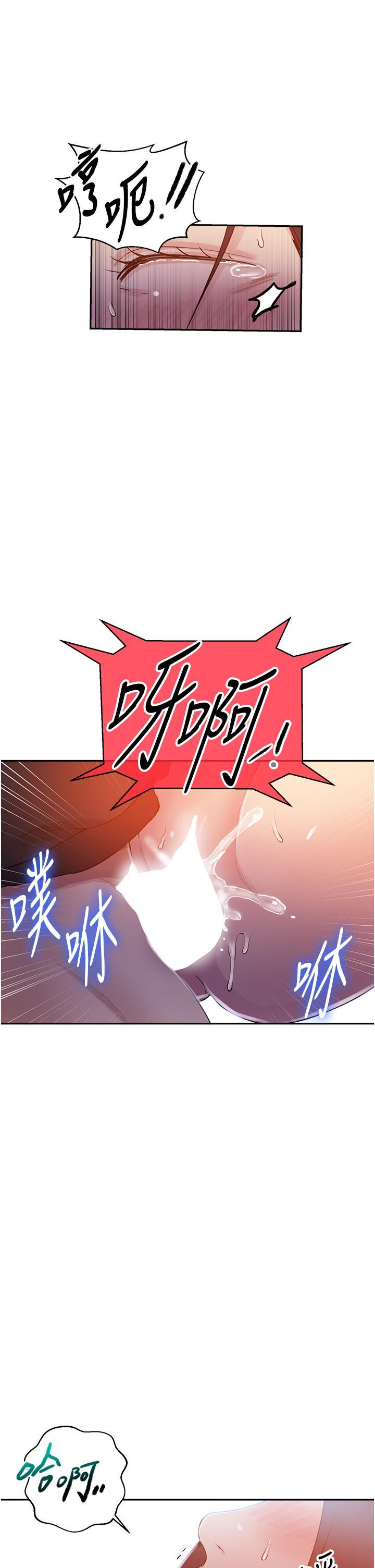 [韩国漫画] 秘密教学 乱伦,熟女人妻,巨乳大奶, 女学生,不伦#[35P]-16