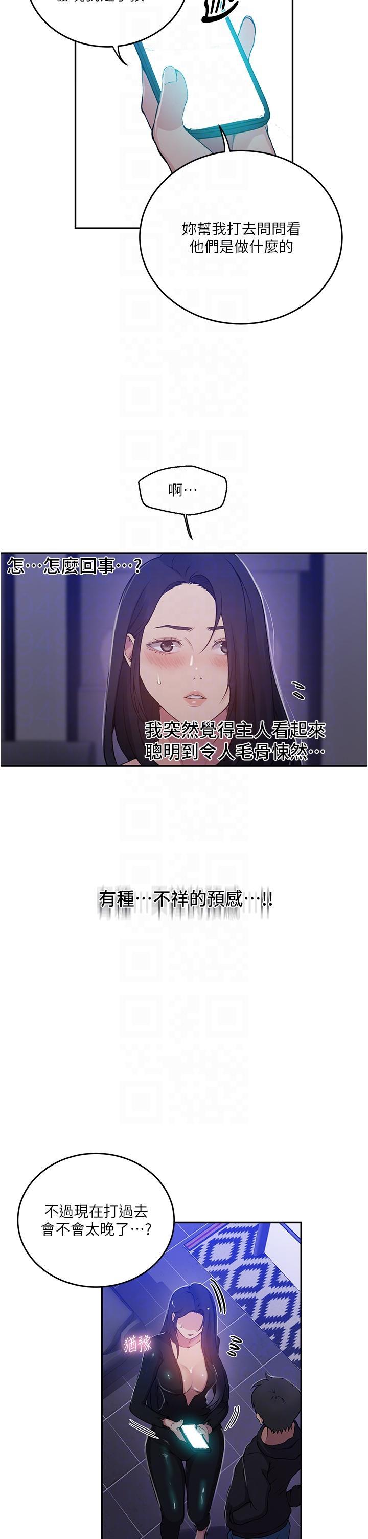 [韩国漫画] 秘密教学 乱伦,熟女人妻,巨乳大奶, 女学生,不伦#[35P]-28