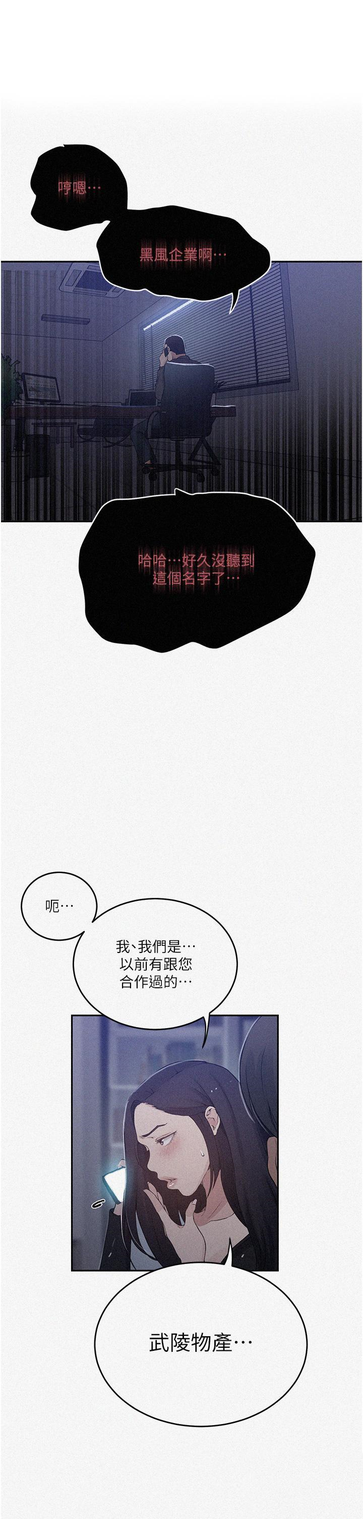 [韩国漫画] 秘密教学 乱伦,熟女人妻,巨乳大奶, 女学生,不伦#[34P]-1