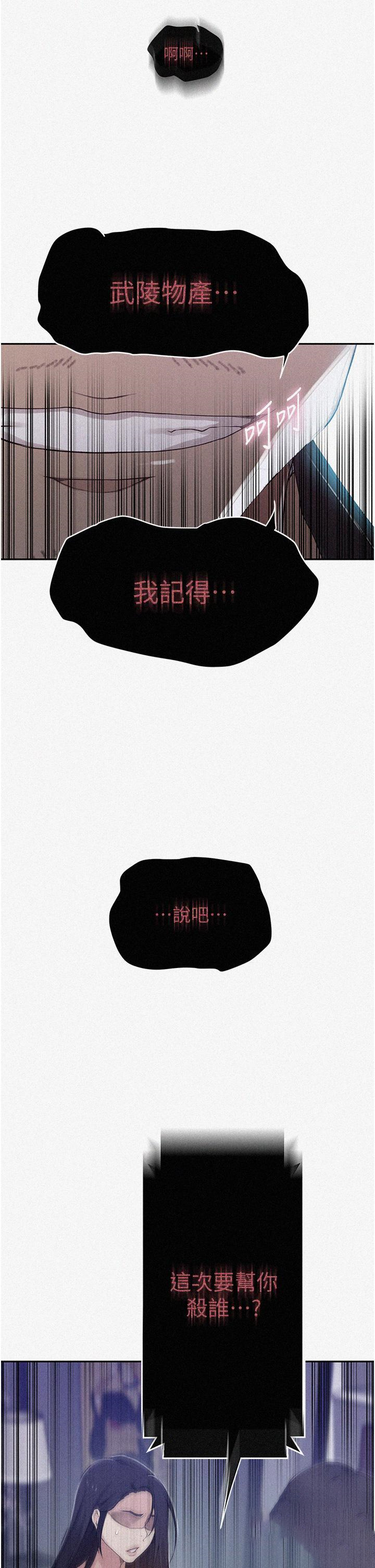 [韩国漫画] 秘密教学 乱伦,熟女人妻,巨乳大奶, 女学生,不伦#[34P]-2