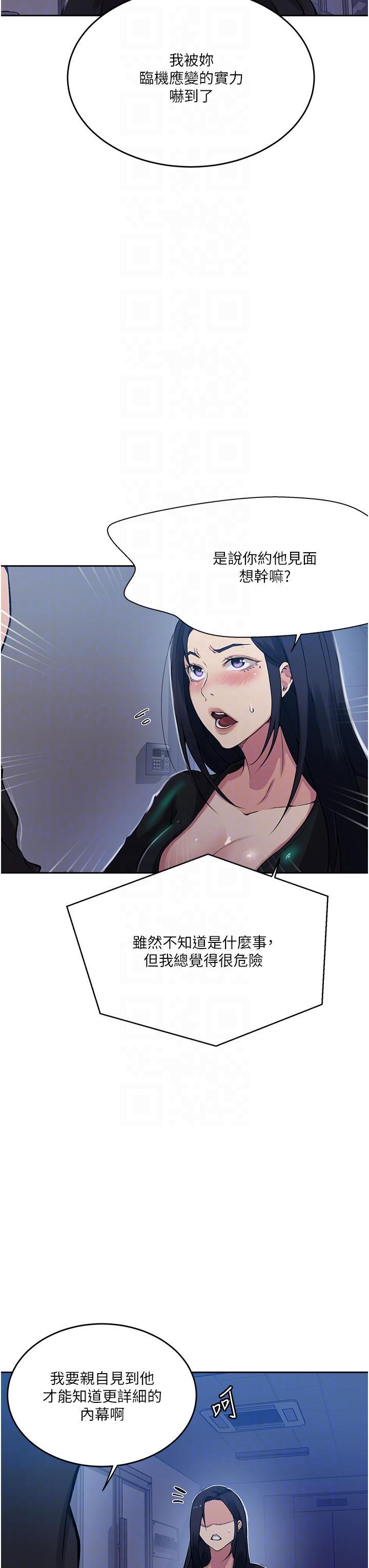 [韩国漫画] 秘密教学 乱伦,熟女人妻,巨乳大奶, 女学生,不伦#[34P]-6