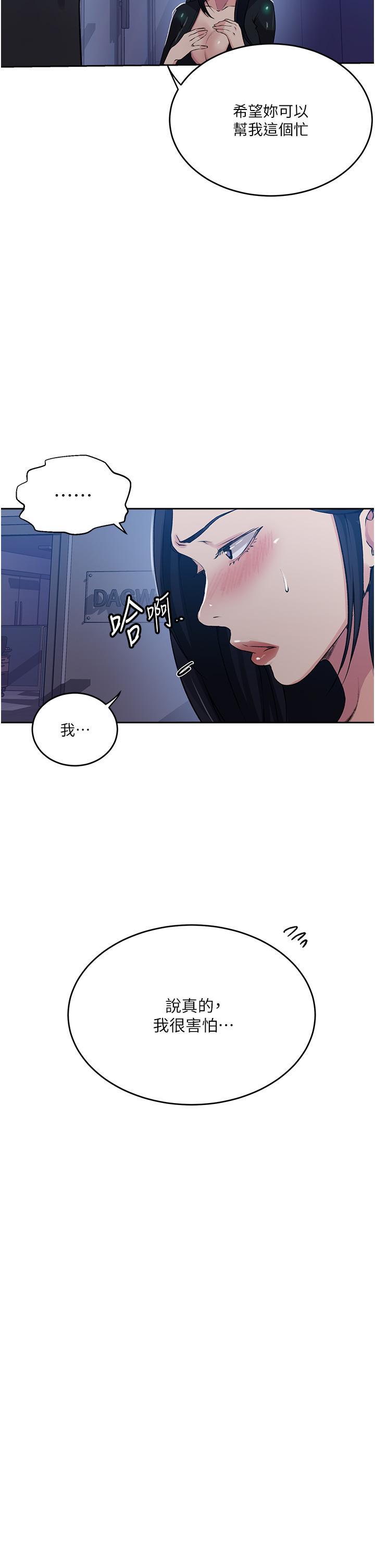 [韩国漫画] 秘密教学 乱伦,熟女人妻,巨乳大奶, 女学生,不伦#[34P]-7