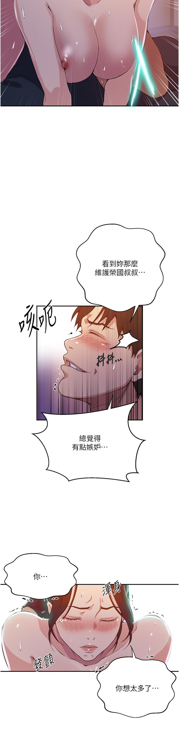 [韩国漫画] 秘密教学 乱伦,熟女人妻,巨乳大奶, 女学生,不伦#[30P]-15