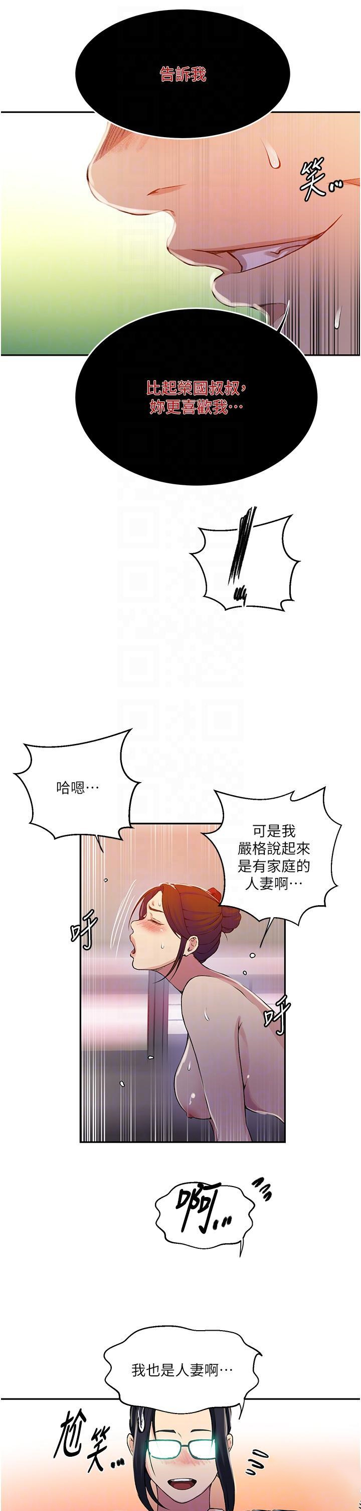 [韩国漫画] 秘密教学 乱伦,熟女人妻,巨乳大奶, 女学生,不伦#[30P]-18