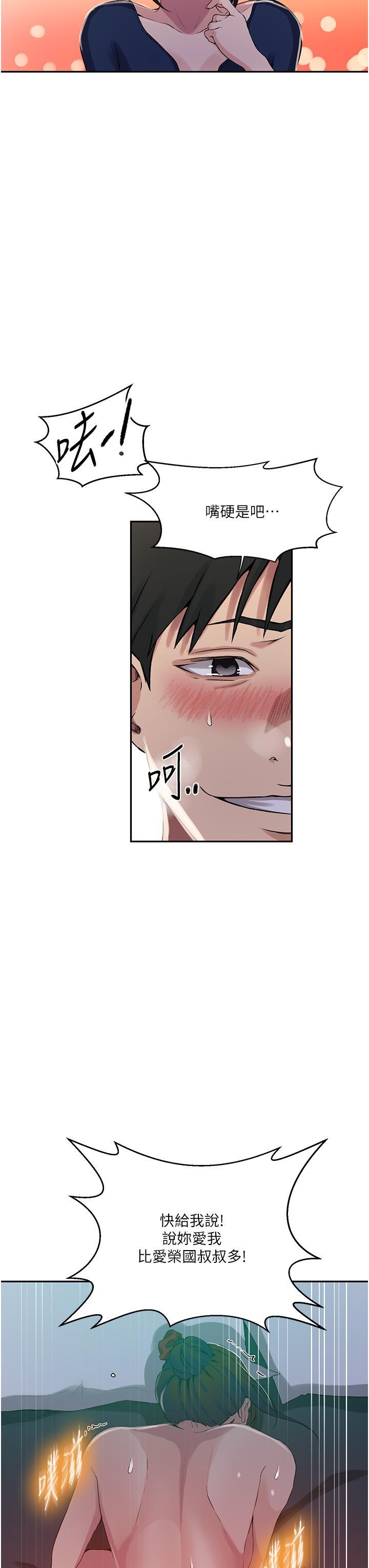 [韩国漫画] 秘密教学 乱伦,熟女人妻,巨乳大奶, 女学生,不伦#[30P]-19