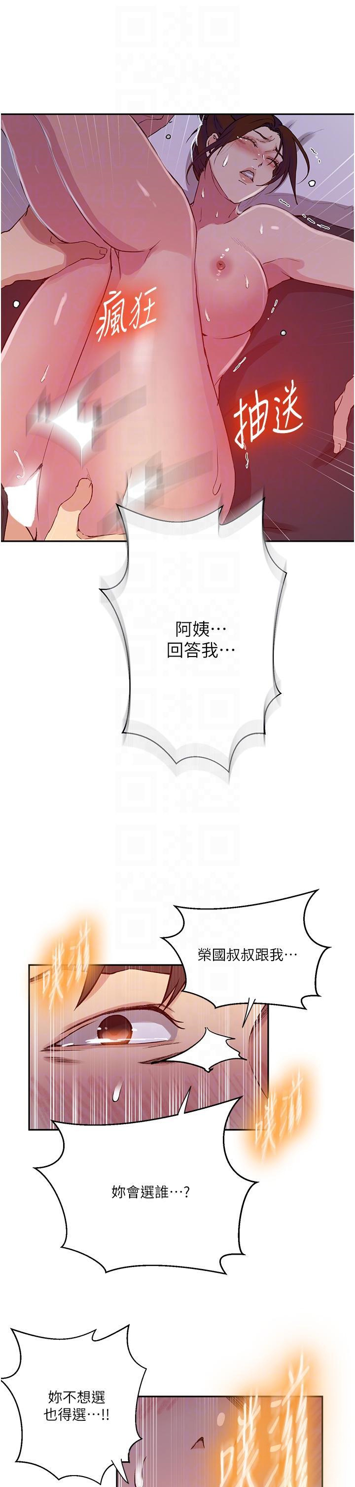 [韩国漫画] 秘密教学 乱伦,熟女人妻,巨乳大奶, 女学生,不伦#[30P]-22