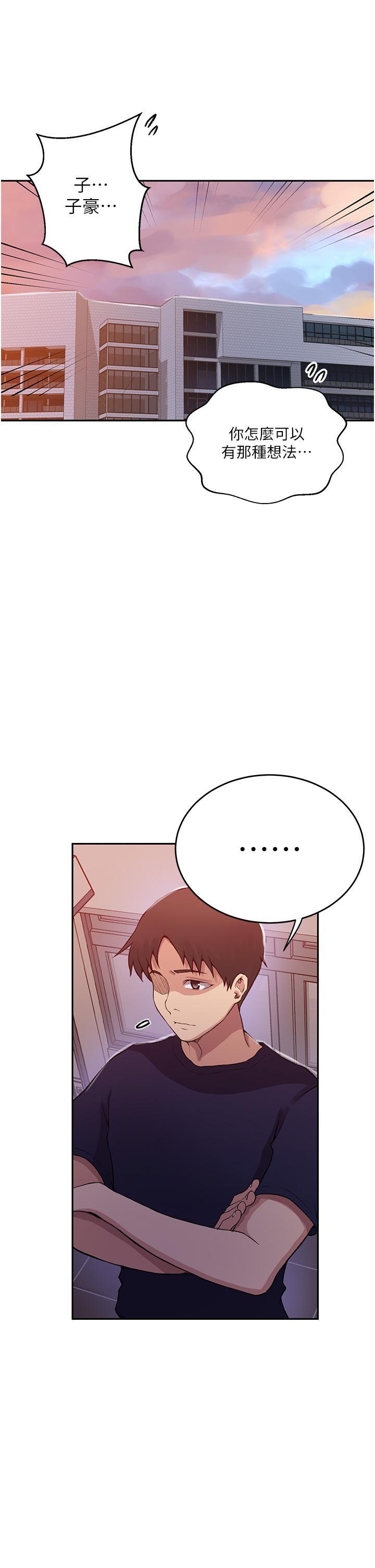 [韩国漫画] 秘密教学 乱伦,熟女人妻,巨乳大奶, 女学生,不伦#[30P]-4