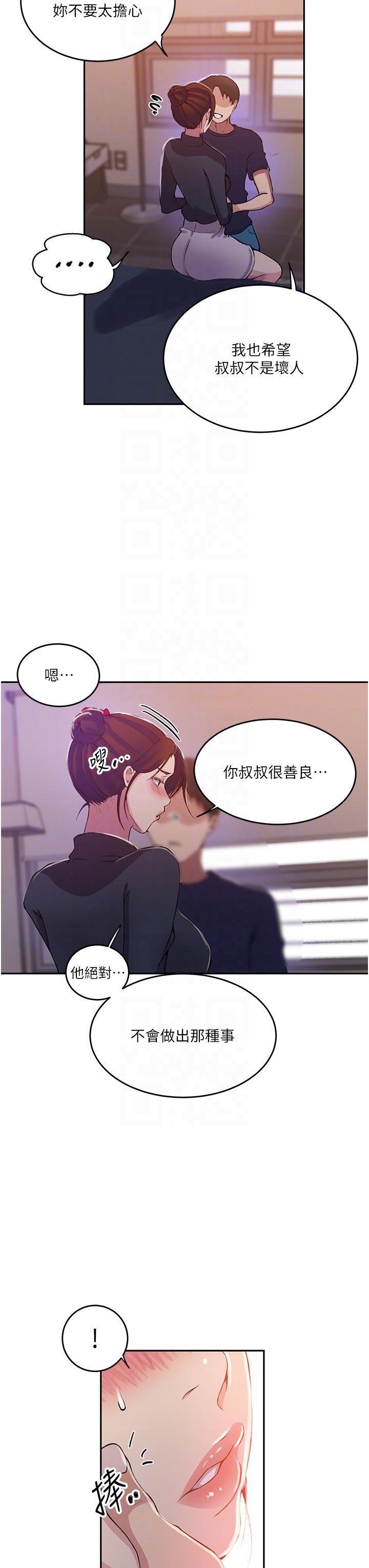 [韩国漫画] 秘密教学 乱伦,熟女人妻,巨乳大奶, 女学生,不伦#[30P]-6