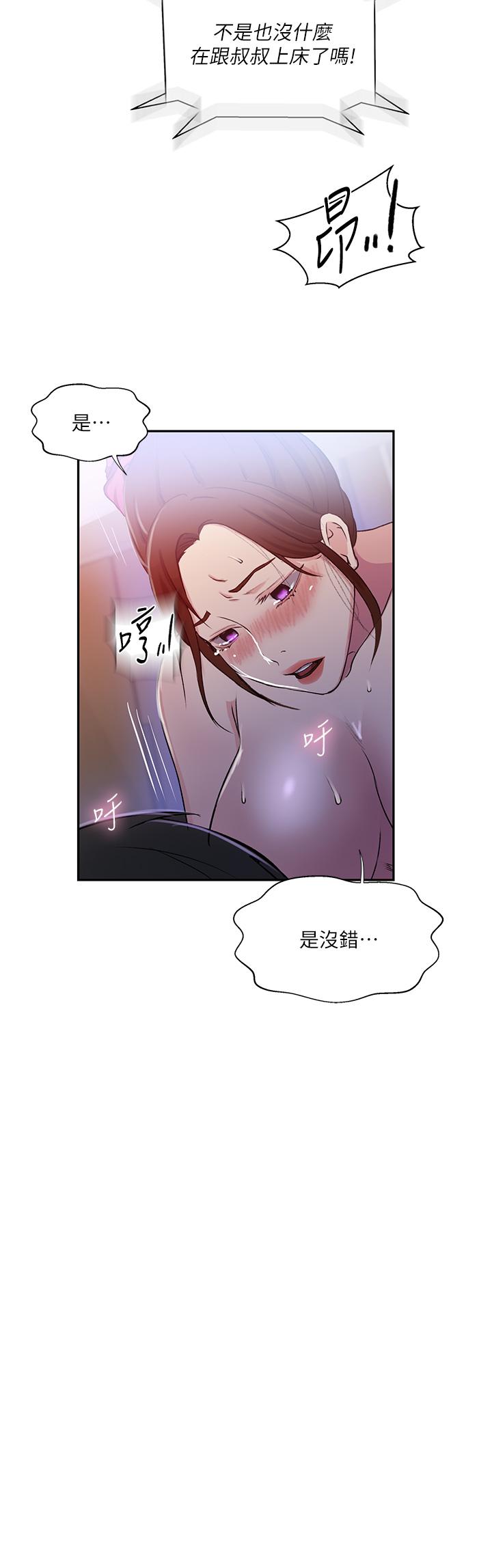 [韩国漫画] 秘密教学 乱伦,熟女人妻,巨乳大奶, 女学生,不伦#[27P]-11