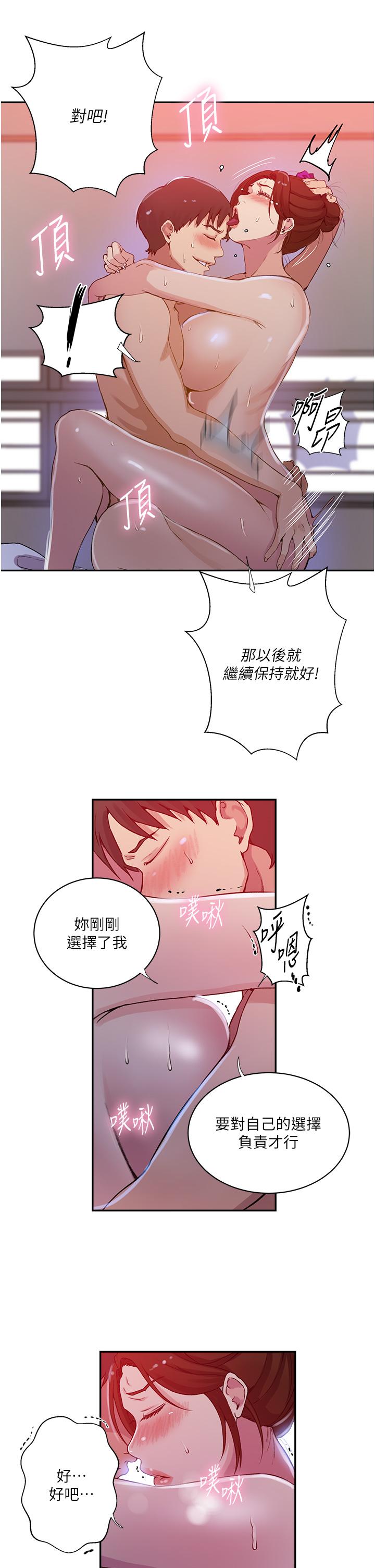[韩国漫画] 秘密教学 乱伦,熟女人妻,巨乳大奶, 女学生,不伦#[27P]-12