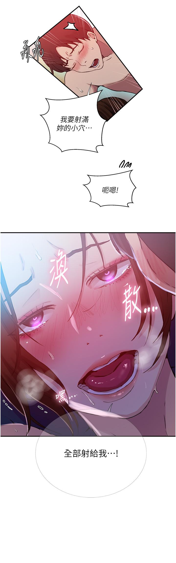 [韩国漫画] 秘密教学 乱伦,熟女人妻,巨乳大奶, 女学生,不伦#[27P]-15