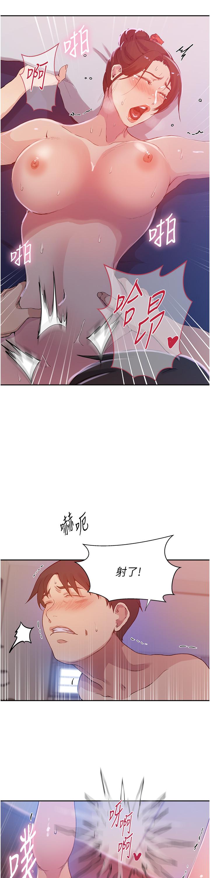 [韩国漫画] 秘密教学 乱伦,熟女人妻,巨乳大奶, 女学生,不伦#[27P]-16
