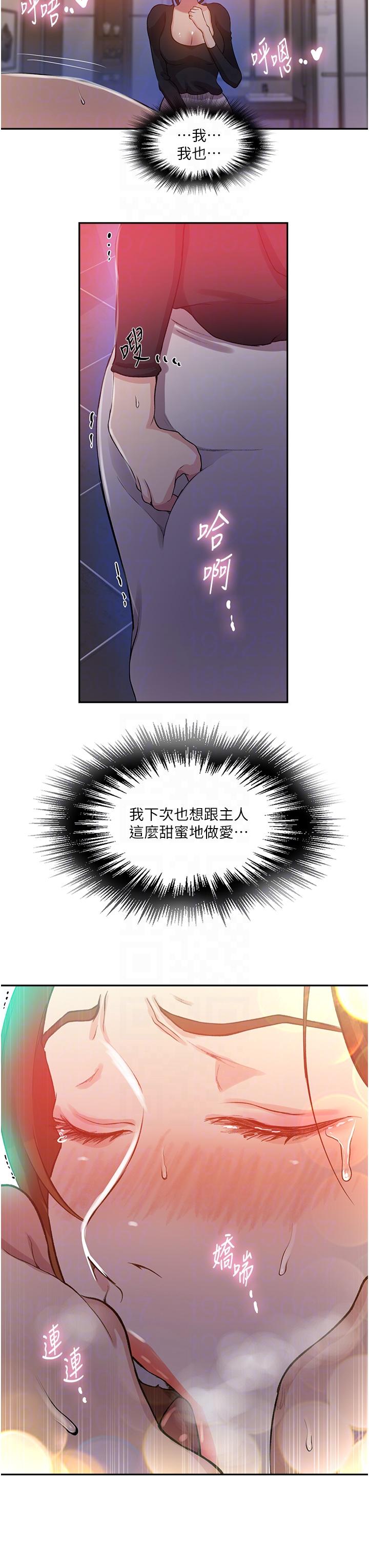[韩国漫画] 秘密教学 乱伦,熟女人妻,巨乳大奶, 女学生,不伦#[27P]-18