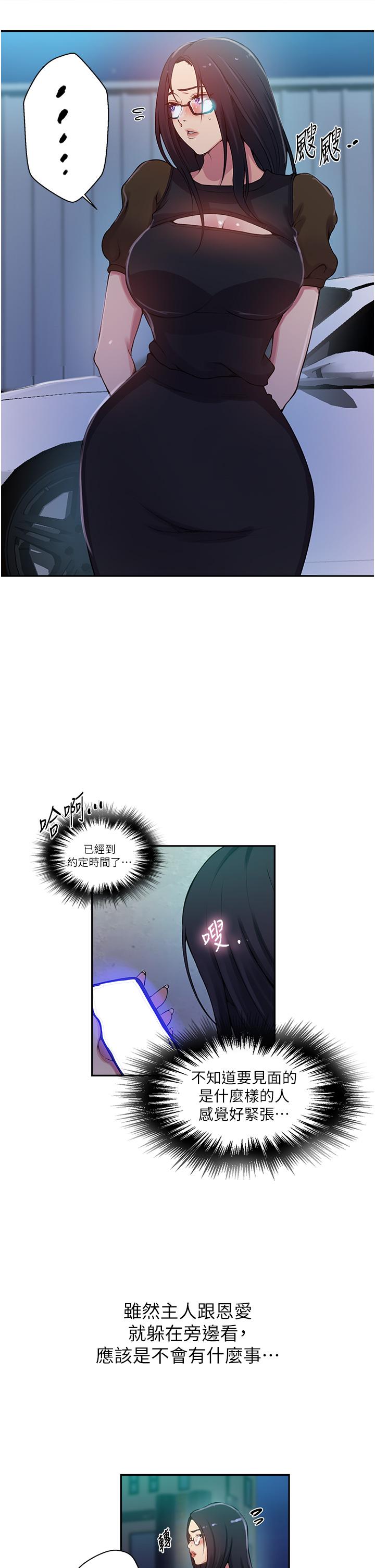 [韩国漫画] 秘密教学 乱伦,熟女人妻,巨乳大奶, 女学生,不伦#[27P]-20