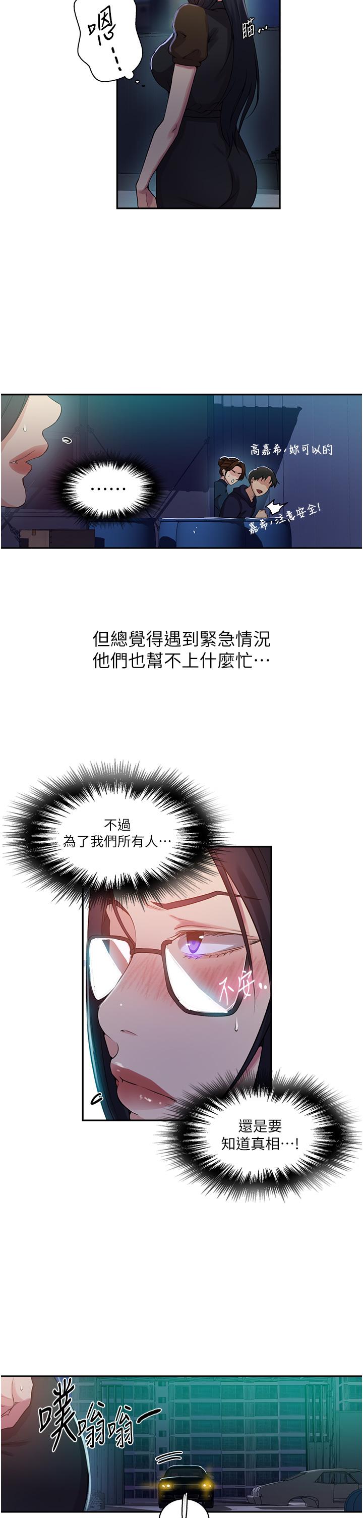 [韩国漫画] 秘密教学 乱伦,熟女人妻,巨乳大奶, 女学生,不伦#[27P]-21