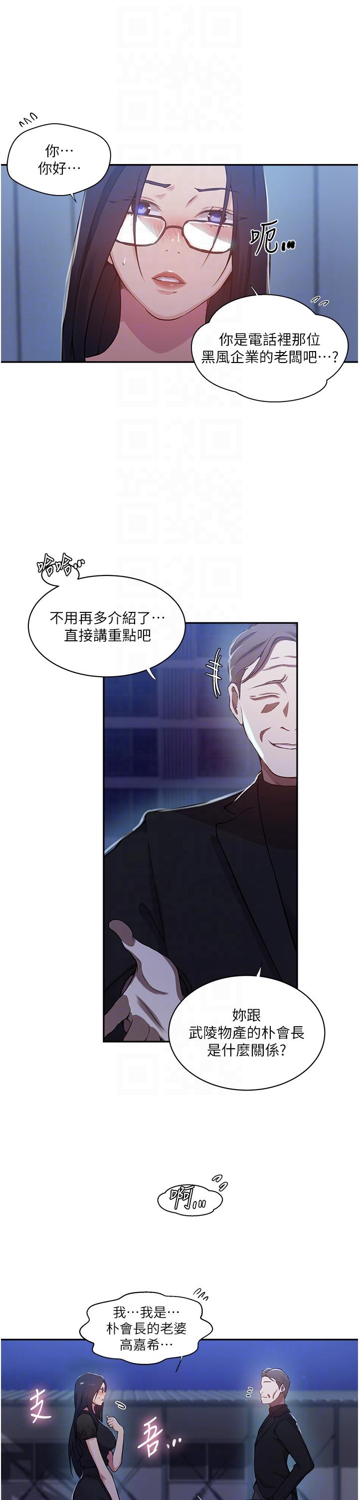 [韩国漫画] 秘密教学 乱伦,熟女人妻,巨乳大奶, 女学生,不伦#[27P]-24