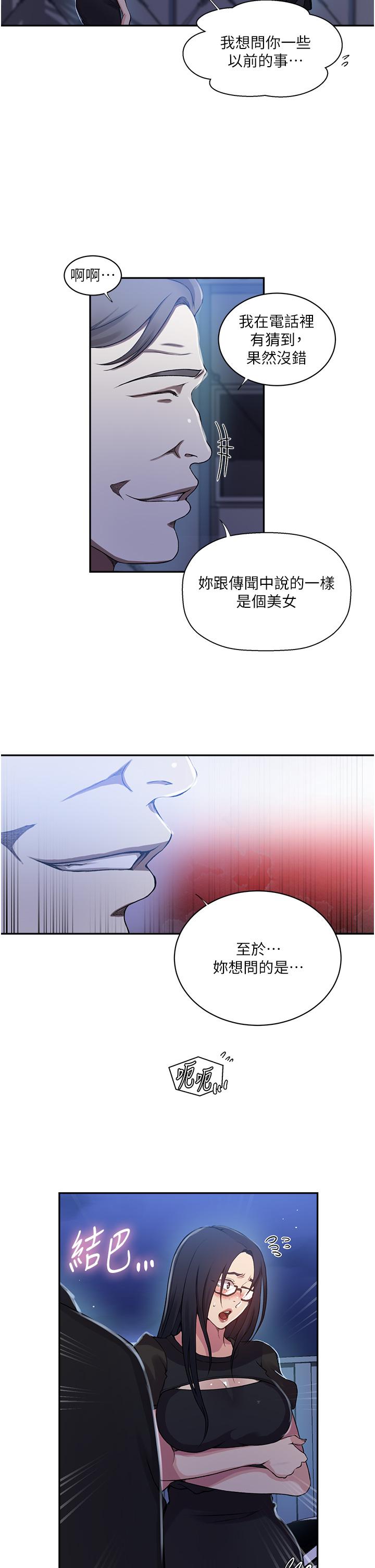 [韩国漫画] 秘密教学 乱伦,熟女人妻,巨乳大奶, 女学生,不伦#[27P]-25