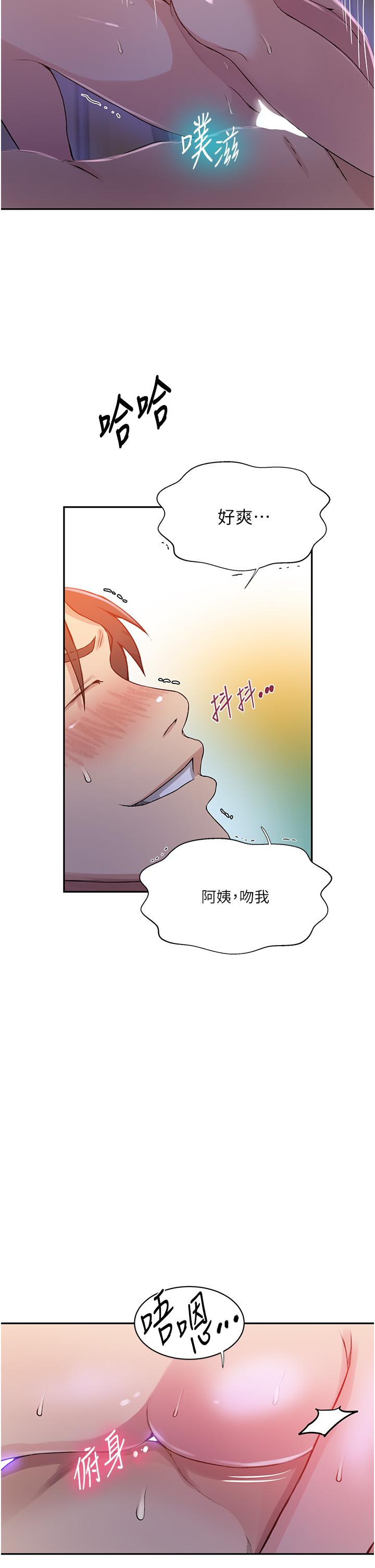 [韩国漫画] 秘密教学 乱伦,熟女人妻,巨乳大奶, 女学生,不伦#[27P]-5