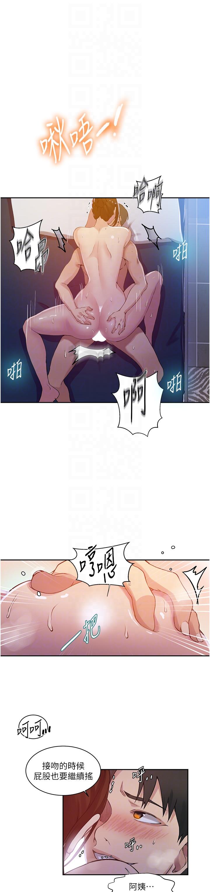 [韩国漫画] 秘密教学 乱伦,熟女人妻,巨乳大奶, 女学生,不伦#[27P]-6