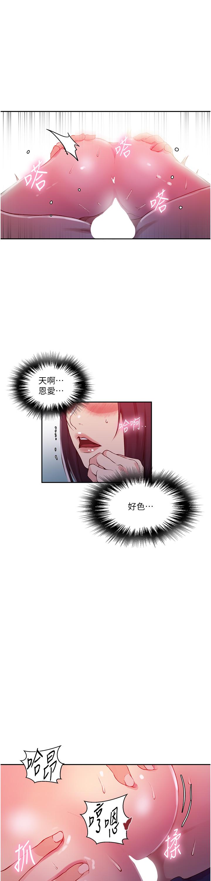 [韩国漫画] 秘密教学 乱伦,熟女人妻,巨乳大奶, 女学生,不伦#[27P]-8