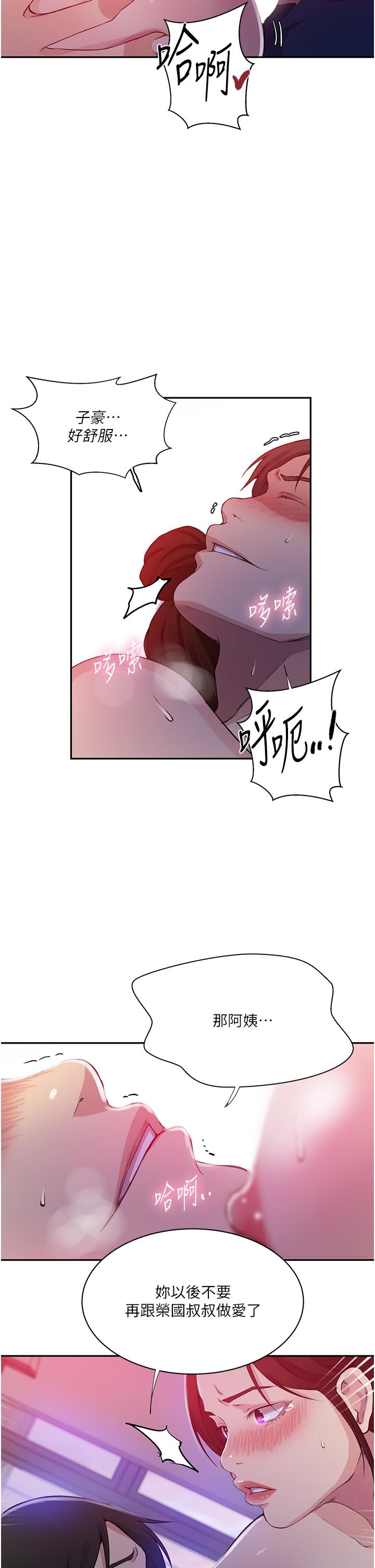 [韩国漫画] 秘密教学 乱伦,熟女人妻,巨乳大奶, 女学生,不伦#[27P]-9