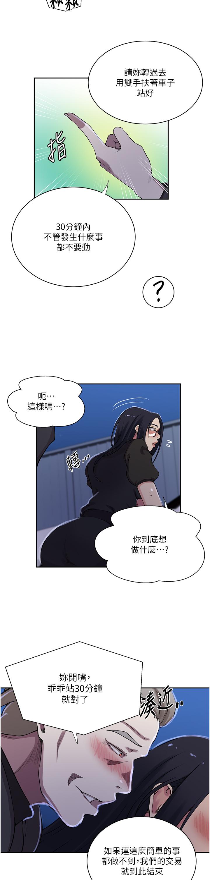 [韩国漫画] 秘密教学 乱伦,熟女人妻,巨乳大奶, 女学生,不伦#[28P]-17