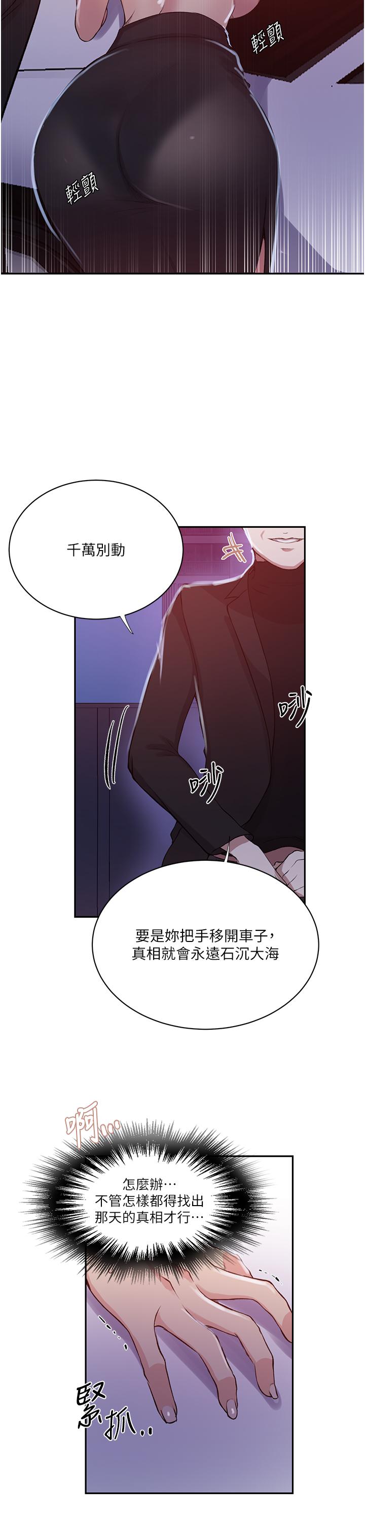 [韩国漫画] 秘密教学 乱伦,熟女人妻,巨乳大奶, 女学生,不伦#[28P]-21
