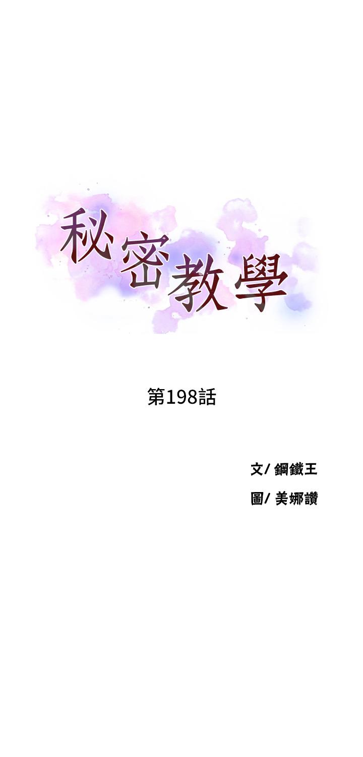 [韩国漫画] 秘密教学 乱伦,熟女人妻,巨乳大奶, 女学生,不伦#[28P]-3
