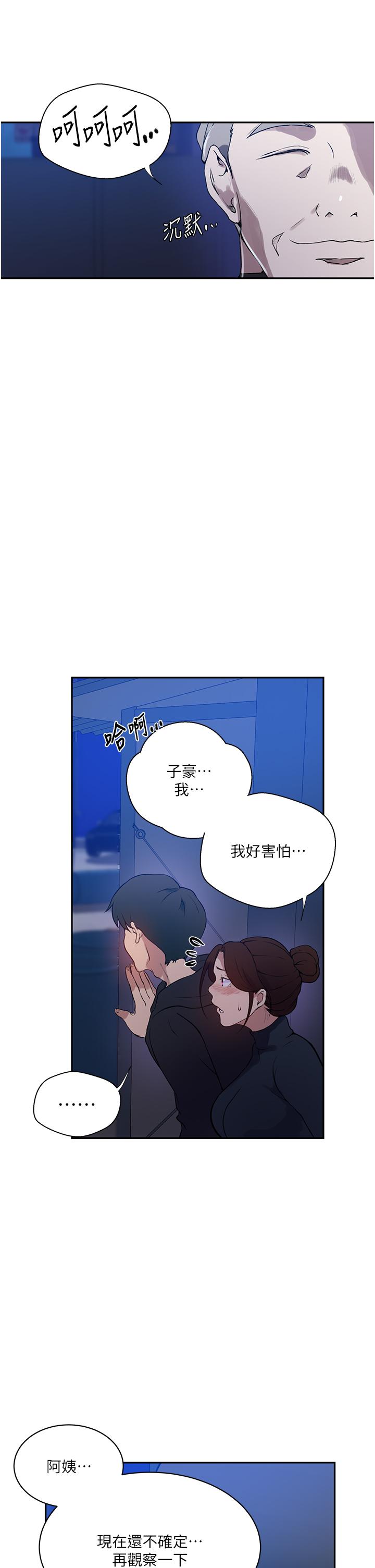 [韩国漫画] 秘密教学 乱伦,熟女人妻,巨乳大奶, 女学生,不伦#[28P]-5