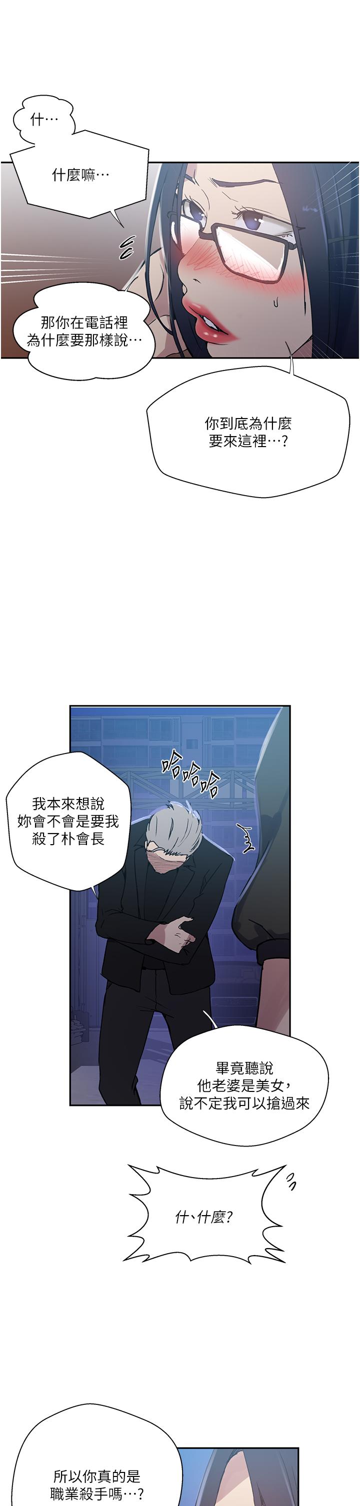 [韩国漫画] 秘密教学 乱伦,熟女人妻,巨乳大奶, 女学生,不伦#[28P]-8
