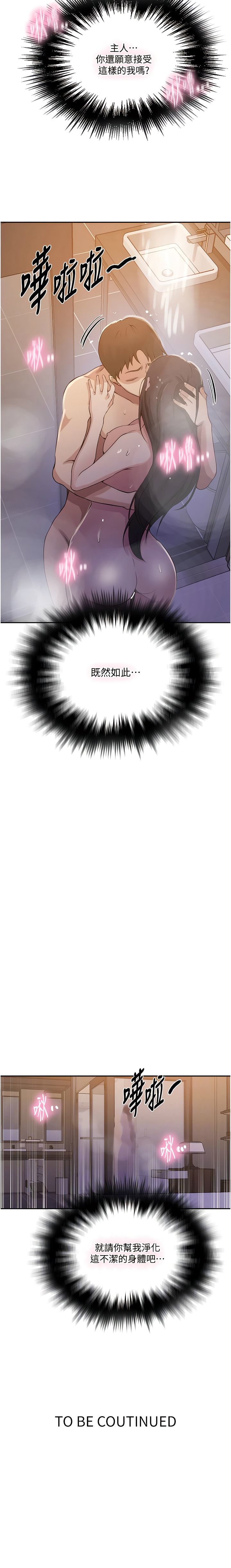 [韩国漫画] 秘密教学 乱伦,熟女人妻,巨乳大奶, 女学生,不伦#[11P]-11