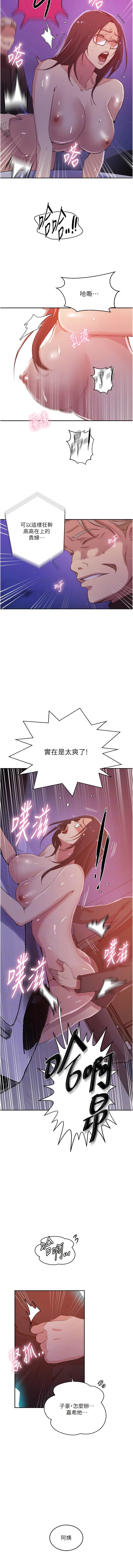 [韩国漫画] 秘密教学 乱伦,熟女人妻,巨乳大奶, 女学生,不伦#[11P]-2
