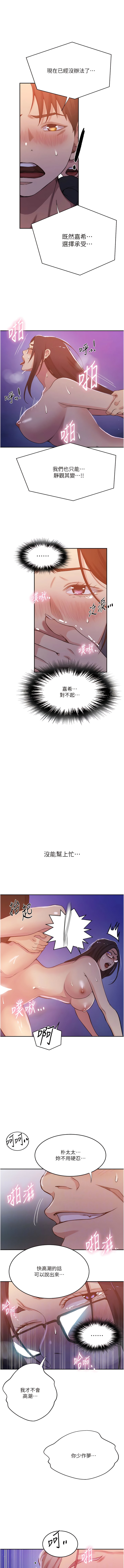[韩国漫画] 秘密教学 乱伦,熟女人妻,巨乳大奶, 女学生,不伦#[11P]-3