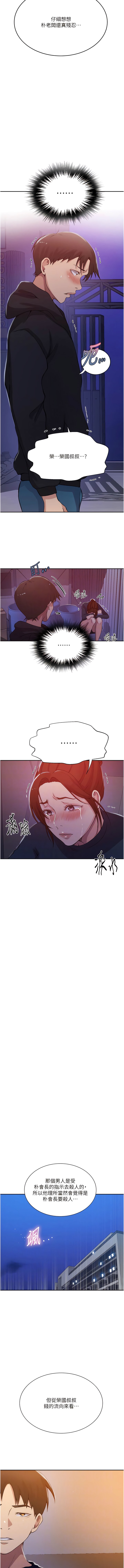 [韩国漫画] 秘密教学 乱伦,熟女人妻,巨乳大奶, 女学生,不伦#[11P]-8