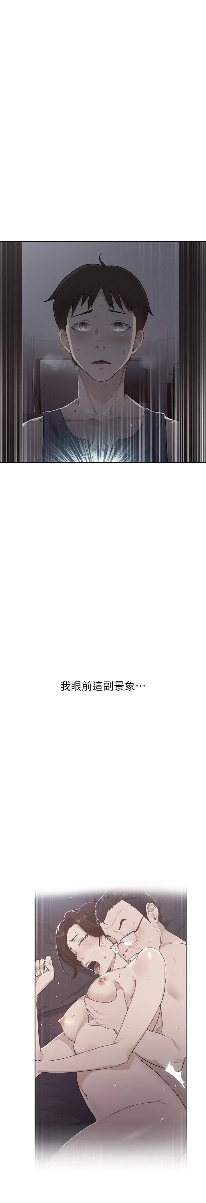 [韩国漫画] 秘密教学 乱伦,熟女人妻,巨乳大奶, 女学生,不伦#[40P]-1