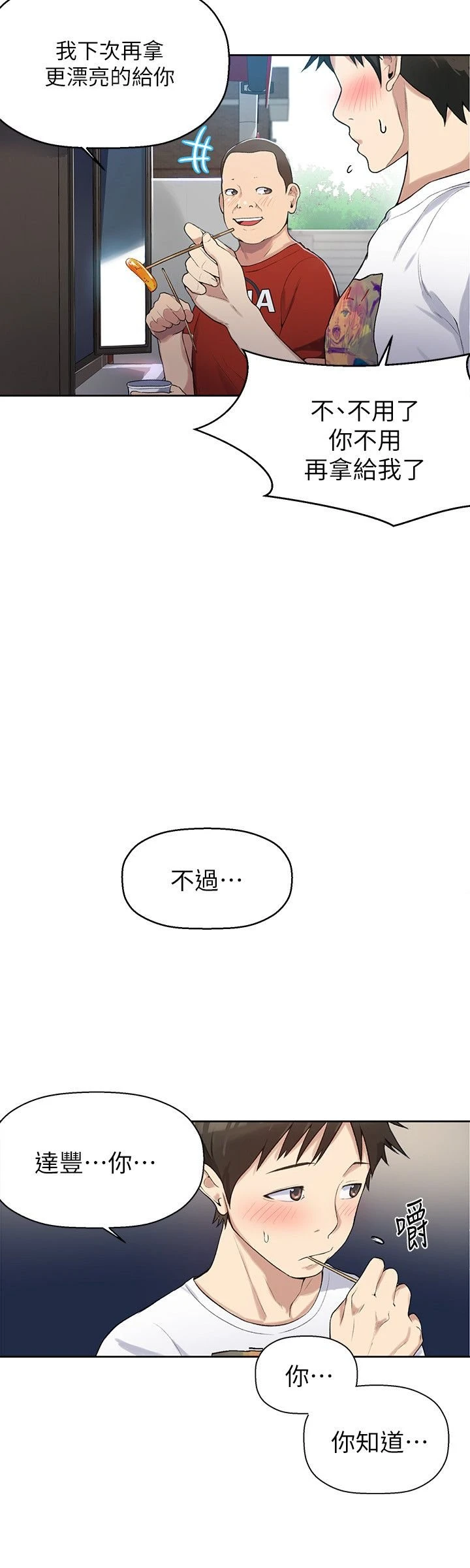 [韩国漫画] 秘密教学 乱伦,熟女人妻,巨乳大奶, 女学生,不伦#[40P]-28