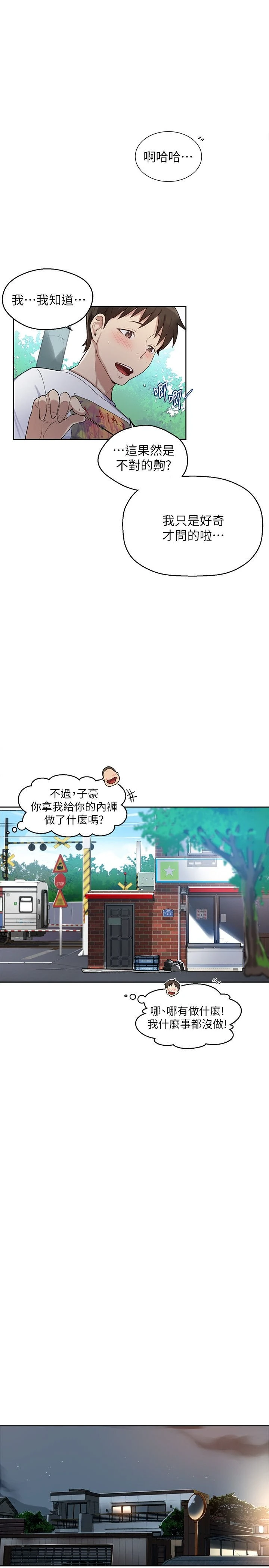 [韩国漫画] 秘密教学 乱伦,熟女人妻,巨乳大奶, 女学生,不伦#[40P]-30