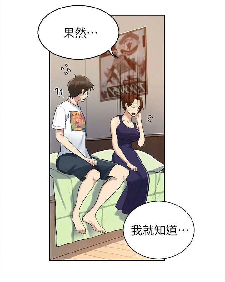 [韩国漫画] 秘密教学 乱伦,熟女人妻,巨乳大奶, 女学生,不伦#[40P]-36