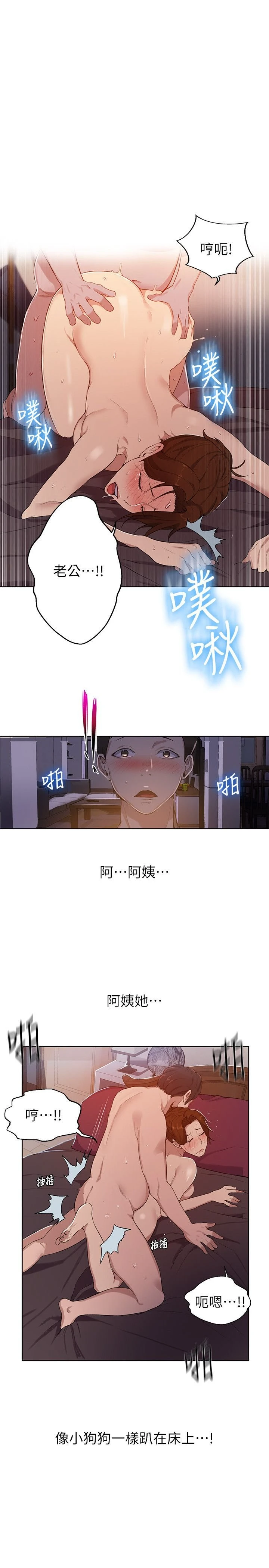 [韩国漫画] 秘密教学 乱伦,熟女人妻,巨乳大奶, 女学生,不伦#[40P]-5