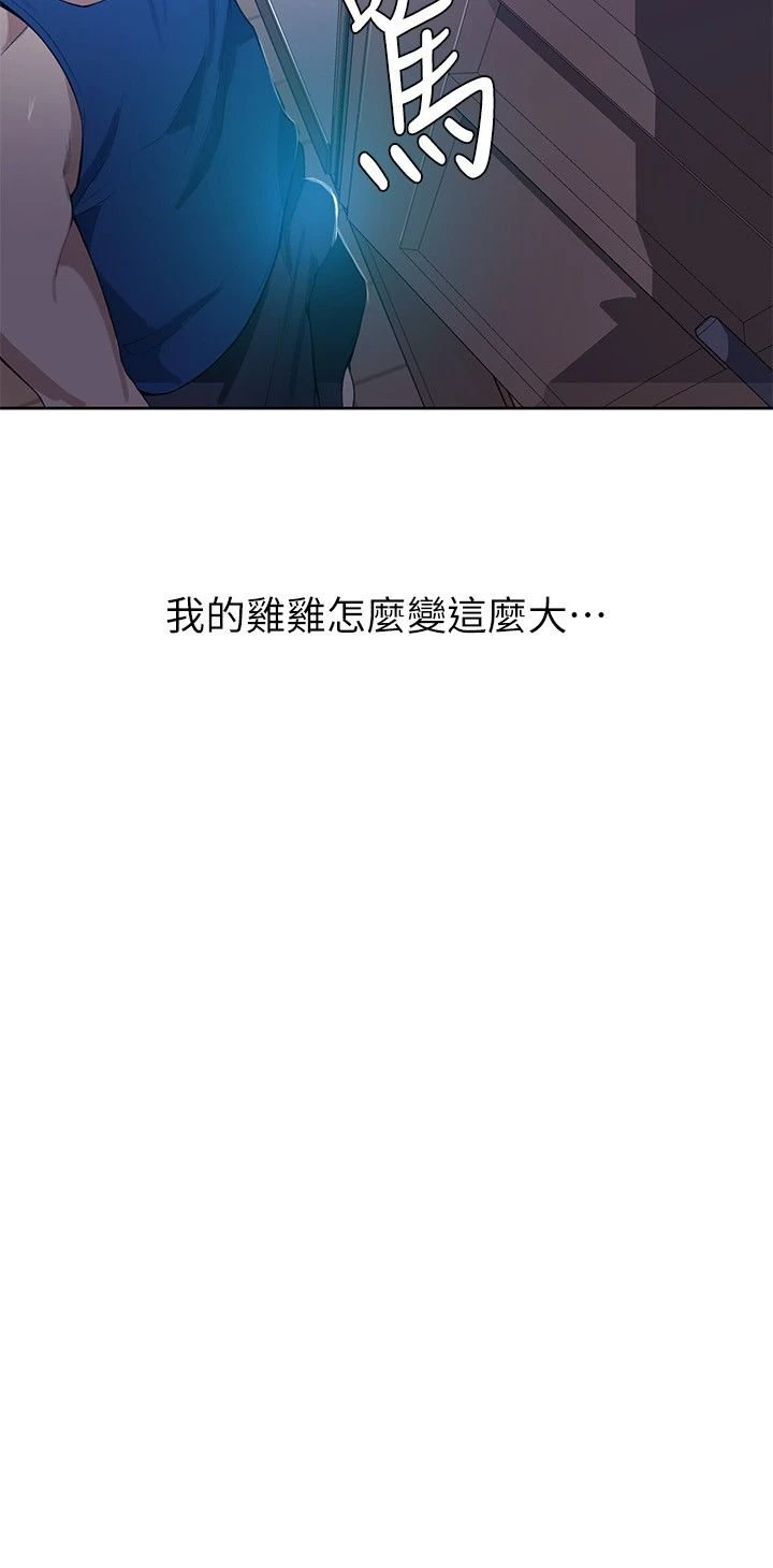 [韩国漫画] 秘密教学 乱伦,熟女人妻,巨乳大奶, 女学生,不伦#[40P]-8