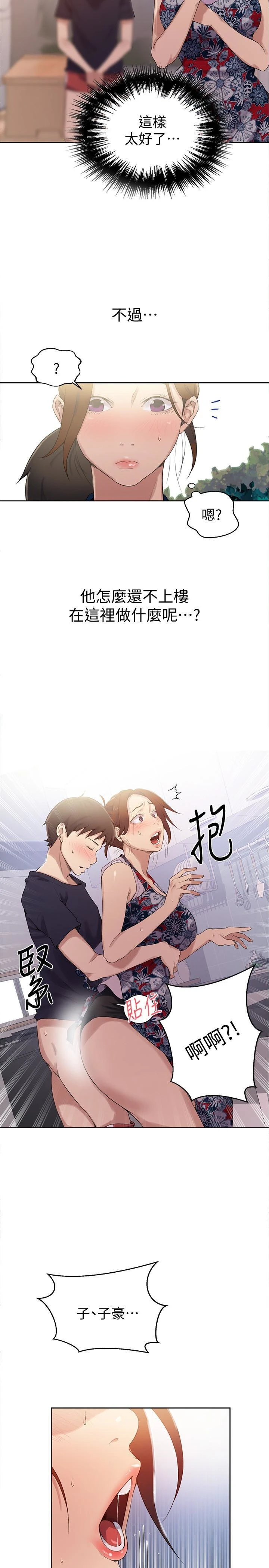 [韩国漫画] 秘密教学 乱伦,熟女人妻,巨乳大奶, 女学生,不伦#[26P]-10