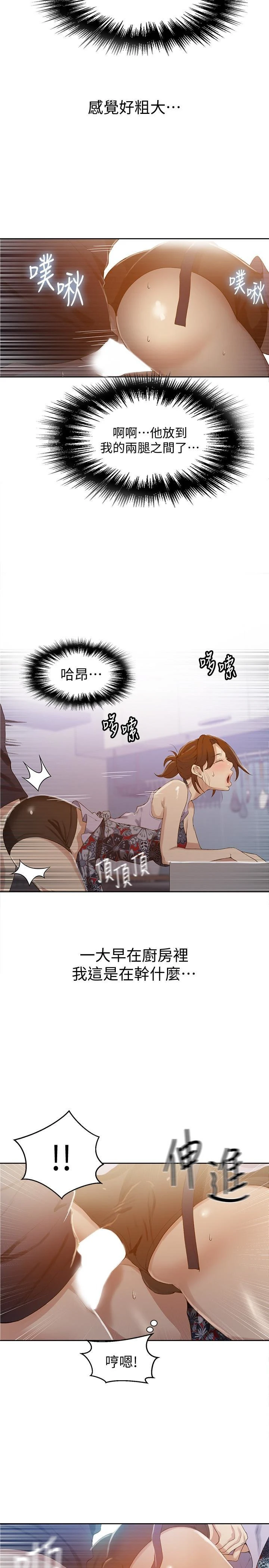 [韩国漫画] 秘密教学 乱伦,熟女人妻,巨乳大奶, 女学生,不伦#[26P]-14