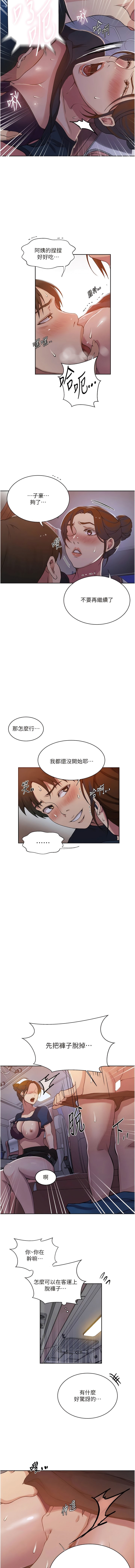 [韩国漫画] 秘密教学 乱伦,熟女人妻,巨乳大奶, 女学生,不伦#[10P]-3