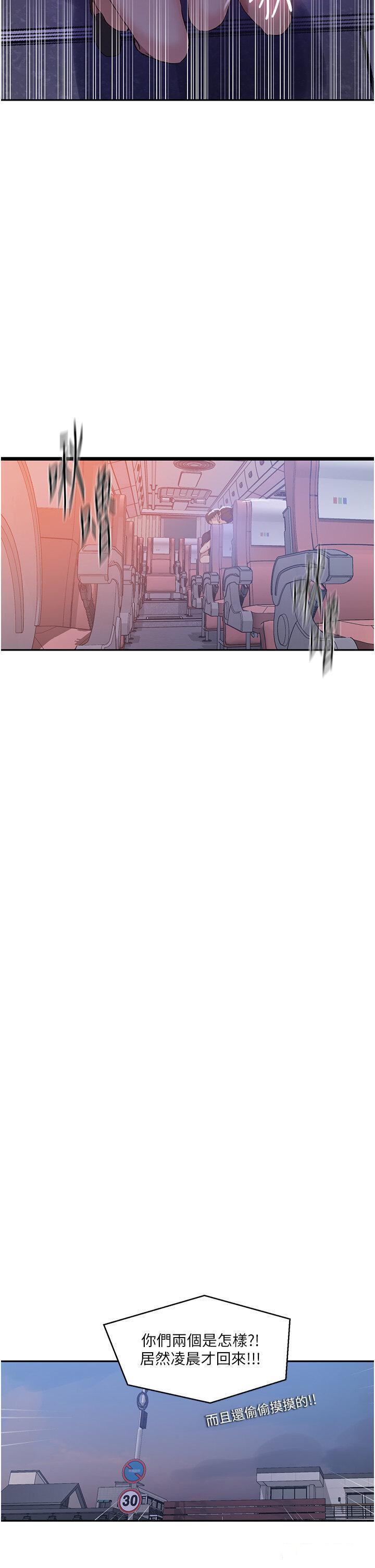 [韩国漫画] 秘密教学 乱伦,熟女人妻,巨乳大奶, 女学生,不伦#[30P]-13