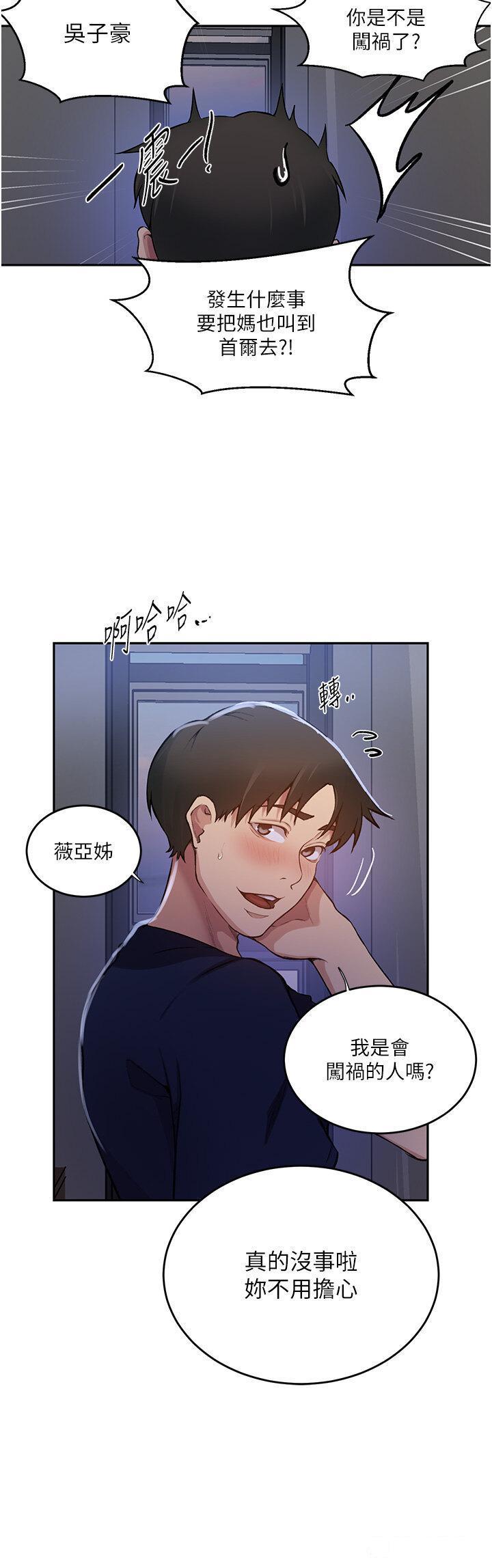 [韩国漫画] 秘密教学 乱伦,熟女人妻,巨乳大奶, 女学生,不伦#[30P]-15