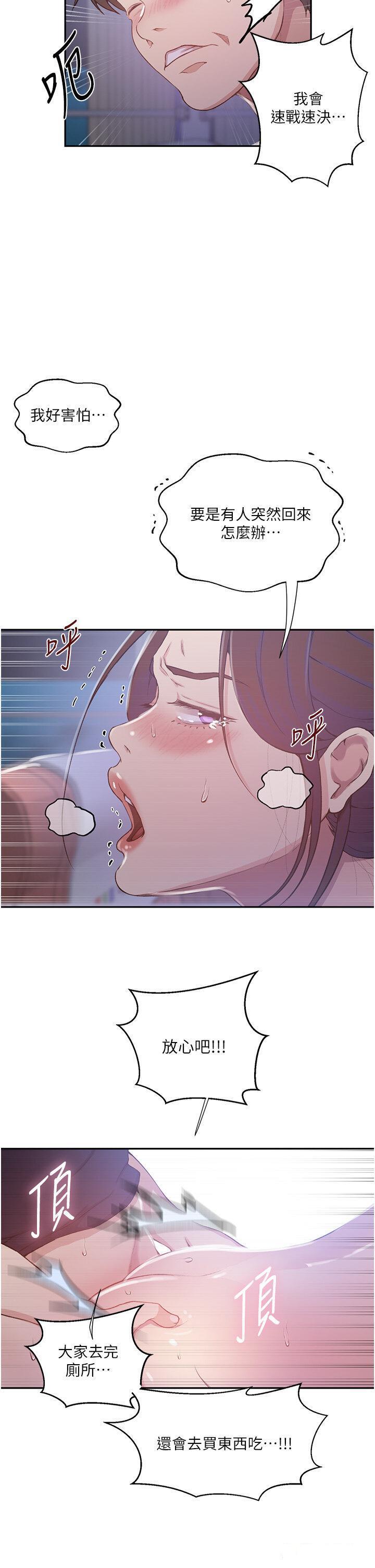 [韩国漫画] 秘密教学 乱伦,熟女人妻,巨乳大奶, 女学生,不伦#[30P]-5