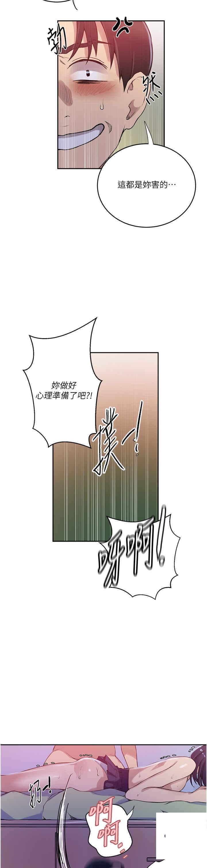 [韩国漫画] 秘密教学 乱伦,熟女人妻,巨乳大奶, 女学生,不伦#[34P]-19